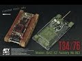 1. Обзор Т-34/76 AFV Club 1:35