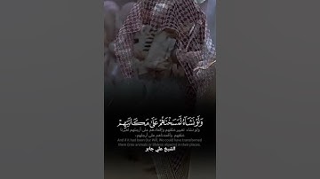 تلاوه رائعه#قرآن #قران_كريم #تلاوة_خاشعة #تلاوات #تلاوه #لايك #قران #تيك_توك #ترند #دويتو