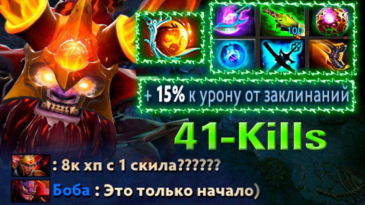 ШОК!!! БОБА ДЕЛАЕТ 40+ КИЛОВ НА ЛИОНЕ | Lion Dota 2