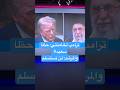 خامنئي يرد على تهديدات ترامب باستهدافه ويتوعد بأذى للولايات المتحدة لا يمكن إصلاحه 