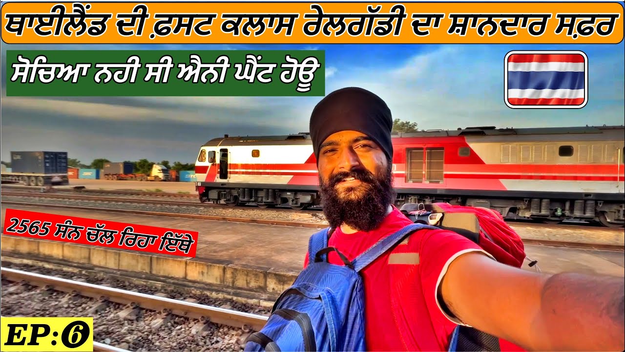 First Class Train🚂 of THAILAND is LOVE❤️ Punjabi Travel Vlog|Punjabi in Thailand