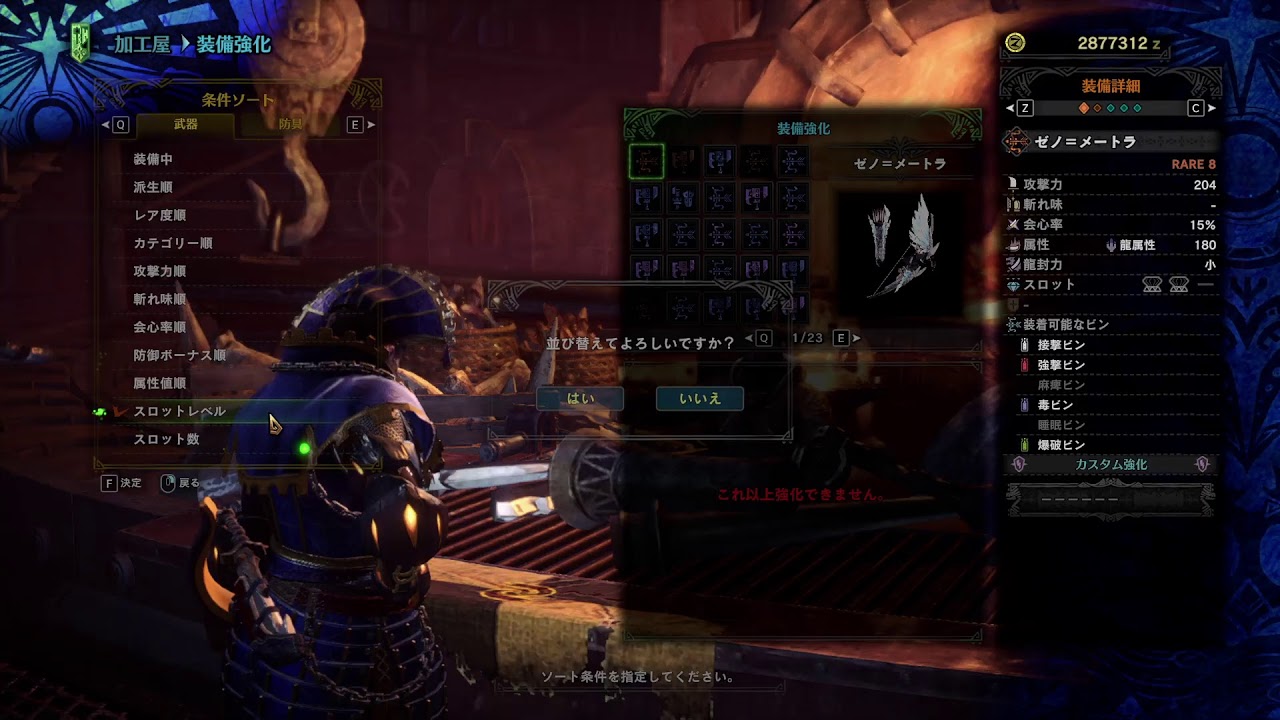 Mhw Mhwi Pc版 ひと狩りしていきまーす 12 09 水 Youtube