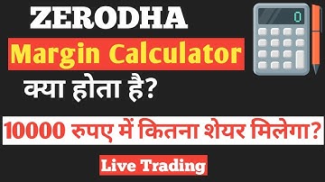 Zerodha Margin Calculator कैसे Use करें. Zerodha Margin Calculator In Hindi.