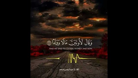 ما تيسر من (سورة مريم) بصوت القارئ عبد الرحمن مسعد.