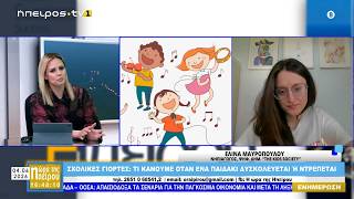 Μεσημεριανό μαγκαζίνο | Η Ώρα της Ηπείρου | 04.06.2026