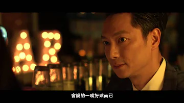 《Mr Bartender》 世界真的跟你想的一樣嗎？