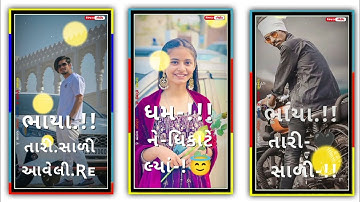 DILIP BHARIA STATUS 2023 & LALU DAYRA STATUS, JAGDISH RATHWA STATUS, ARJUN PATEL, DJ MIX STATUS 2023