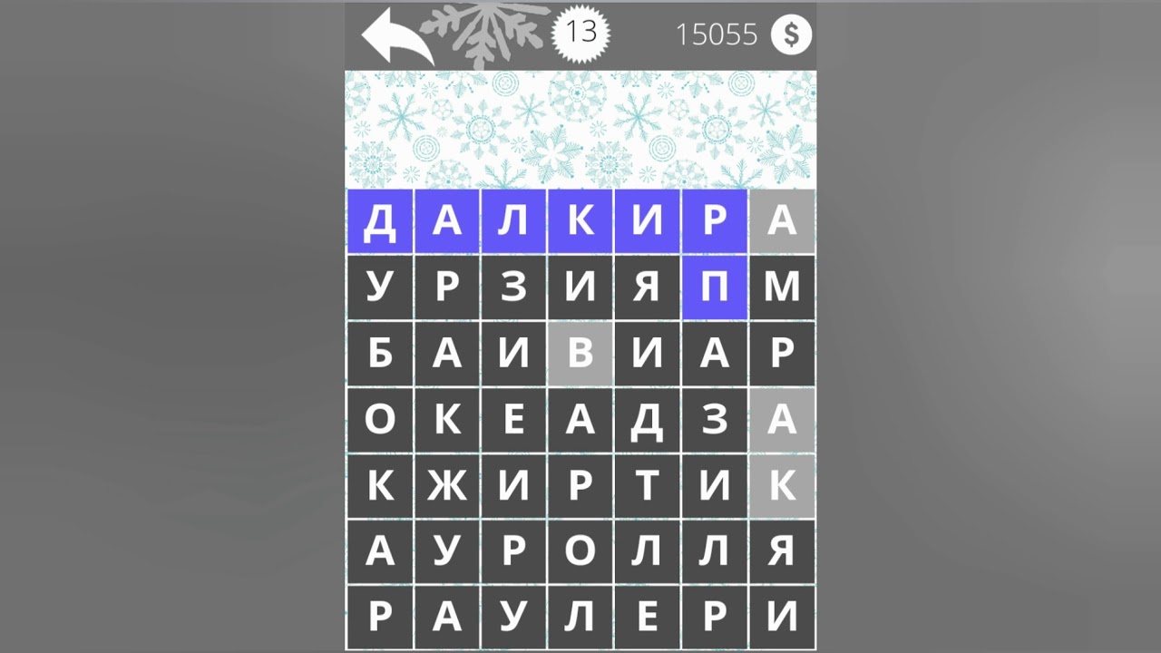 страны 13 уровень