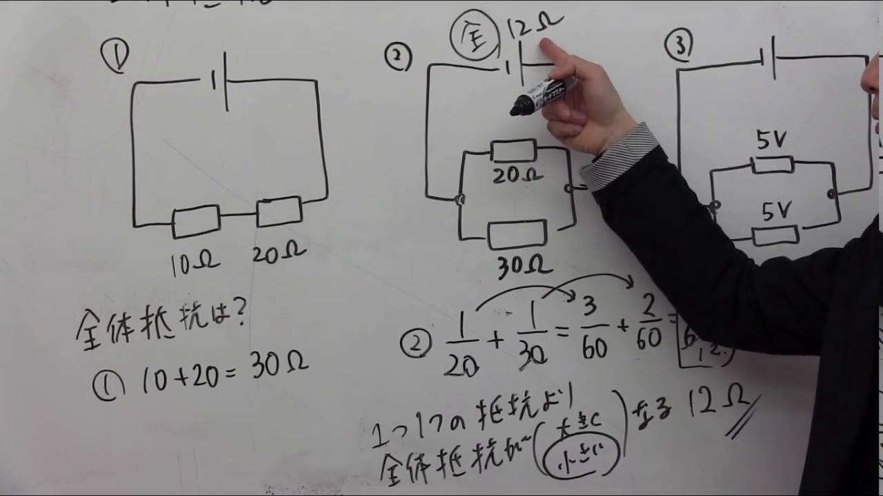 中学2年 理科 テスト対策 電気 7 計算問題 全体抵抗を求めなさい Youtube