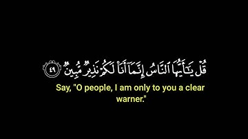 كروما شاشه سوداء قرآن كريم 🌿كروما جاهزه للمونتاج 🌿القارئ عبد الرحمن مسعد 🕊️🌧️ 720P HD