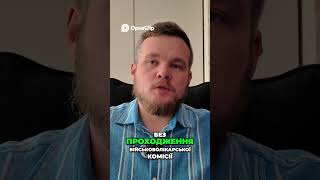 Резерв Плюс!  Як Система Тисне та Порушує Права Громадян #АдвокатМамчик #ТЦК #ВЛК