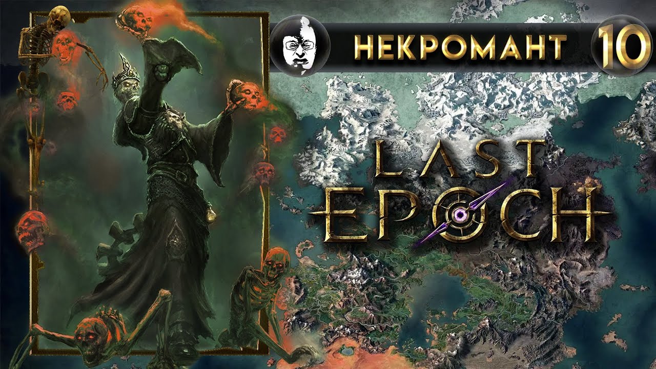 Last epoch билд. Билды ласт эпоч. Level 14 holy fire aura when equipped. Last epoch билд. Last epoch некромант билд 1.