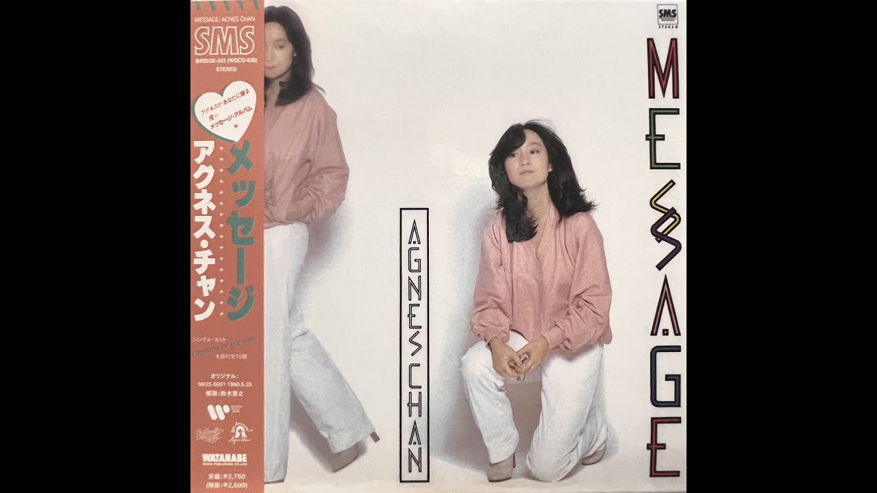 廃墟にて [Remastered] (Reissued) / アグネス・チャン (Agnes Chan