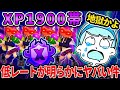 発売から4年経ったスプラ3のXP1900帯のレベルが想像以上にインフレしていて新規の参入が一切不可能になっていた件について【スプラトゥーン3】#スプラトゥーン3 