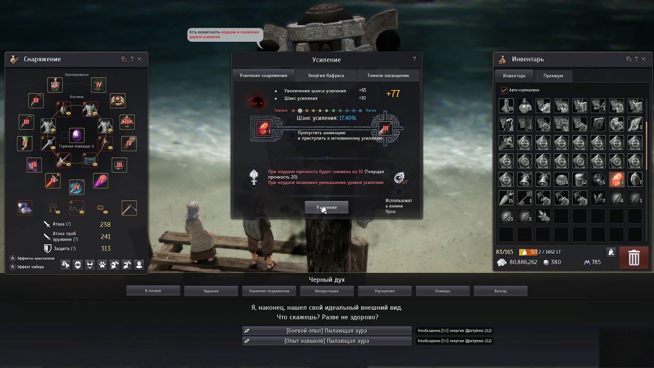 Бдо чертежи оружия убийцы драконов