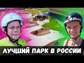ЛУЧШЕЕ МЕСТО для тренировок! BMX школа в Казани.