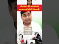 Dotasara का Bhajanlal Sharma को सीधा चैलेंज! 😤 | Mahesh Joshi Arrest Case | जब हम आएंगे तो... |