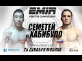 Зайырбек уулу Семетей VS Азизов Хабибило Emir Fc полный бой