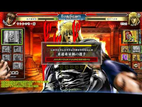 【北斗の拳 激打Max】10万ダメージ突破記念 / ケンシロウ・蒼（真強敵KING戦） 2015 02 01 17 53