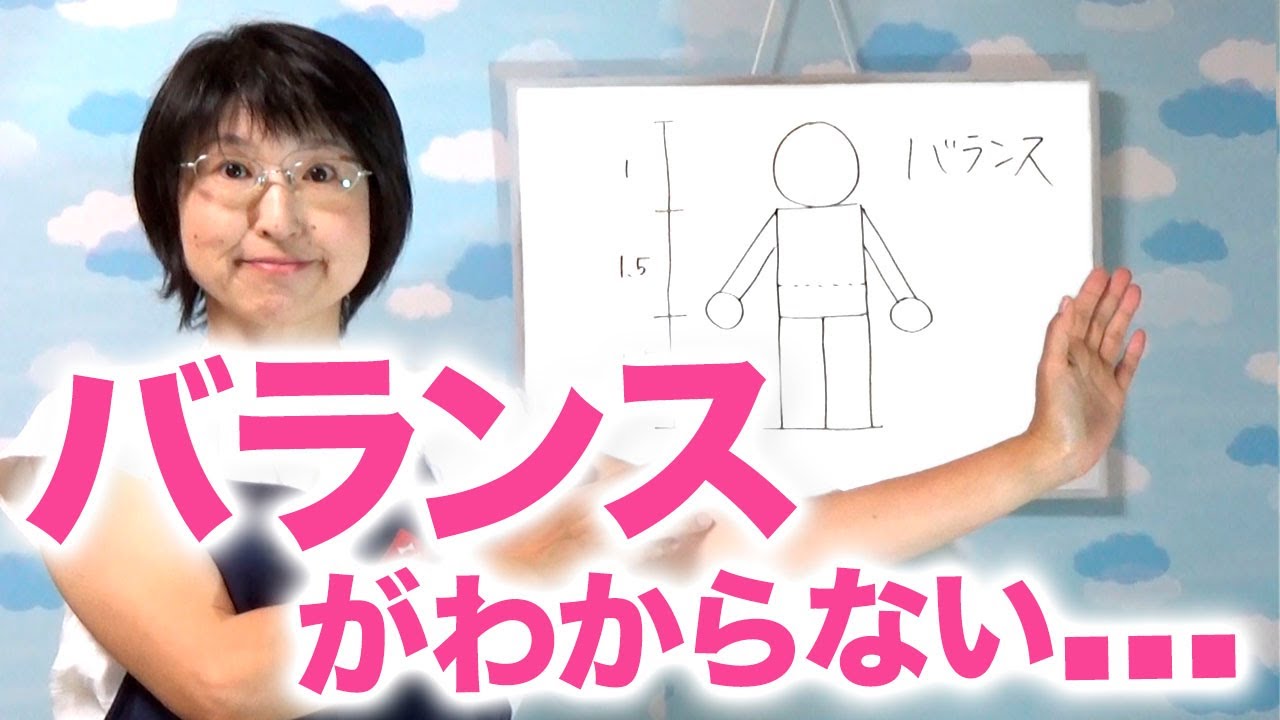 保育士実技試験（造形）バランスの良い子どもの描き方！正面・走る・横向き・横顔を説明するよ！