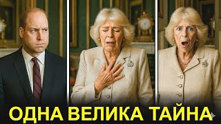 Камилла получила СЕРДЕЧНЫЙ ПРИСТУП после открытия СЕКРЕТНОЙ комнаты Чарльза - Реакция Уильяма ШОКИРУ