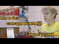 Как женщине поменять смеситель в ванной без мужа или слесаря👩‍🔧/Что понадобится?🛠️/Смеситель G-lauf