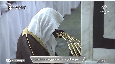 صلاة المغرب لـ فضيلة الشيخ عبد المحسن القاسم يوم الأربعاء ١١ ذو القعدة ١٤٤٤هـ سورة الانفطار كاملة