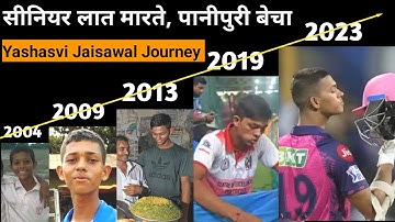 Yashasvi Jaiswal Journey From Start To End | Success Demands Time