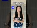 台灣女友 vs 日本女友：日本男友邀回老家的反應（台湾彼女 vs 日本彼女：実家に誘われた時の違い） #台日差異 #台湾出身女優 #シュアン #恋愛 #咻咻萱
