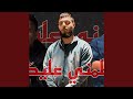   طمني عليك