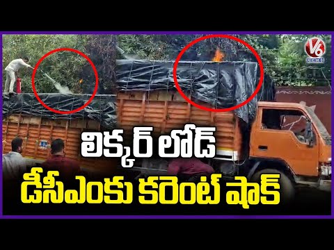 Liquor Load Lorry Catches Fire At Ramanthapur | V6 News - V6NEWSTELUGU