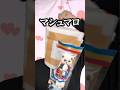 ダイソーで買ったらアカンもの #shorts