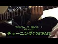 [GUITAR] マキシマム ザ  ホルモン [F]ギターソロ 弾いてみたってやつをやってみた #shorts