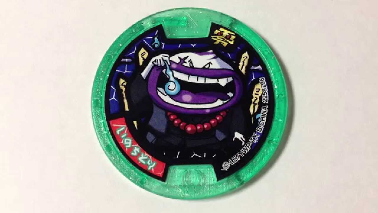 妖怪ウォッチ 妖怪メダル零vol.5 必殺技スペシャル ［8.いのちとり(必殺技メダル