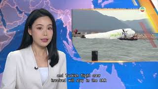Turkish crew to stay in HK to assist plane crash probe | TVB News | 2025/10/22