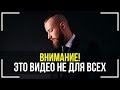 ОСОЗНАЙ ЭТО! Как Стать Богатым! ФАКТ который Изменит твою Жизнь!