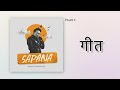 ग त Binesh Maharjan Official Release Studio Album SAPANA ग त Binesh Maharjan Official Release Studio Album SAPANA
