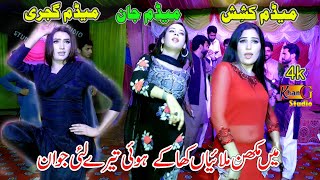 Madam Kashish - Madam Jan - Madam Gujri - Mein Makhan Maliyan Video Shot By Khan Gee Studio Sahiwal