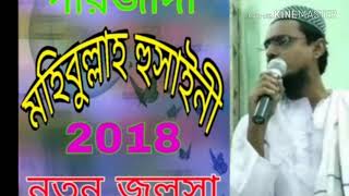 Pirzada mohibulla husaaini waz ||New waz 2018