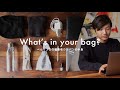 【カバンの中身】ベルリン在住編集者の愛用品｜What’s in your bag?
