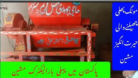 Peanut Shelling Machine Peanut sheller Peanut hulling Machine |