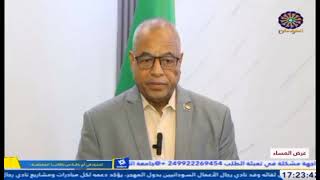 التلفزيون القومي: تفاهمات جديدة بين الصندوق القومي لرعاية الطلاب وديوان الزكاة