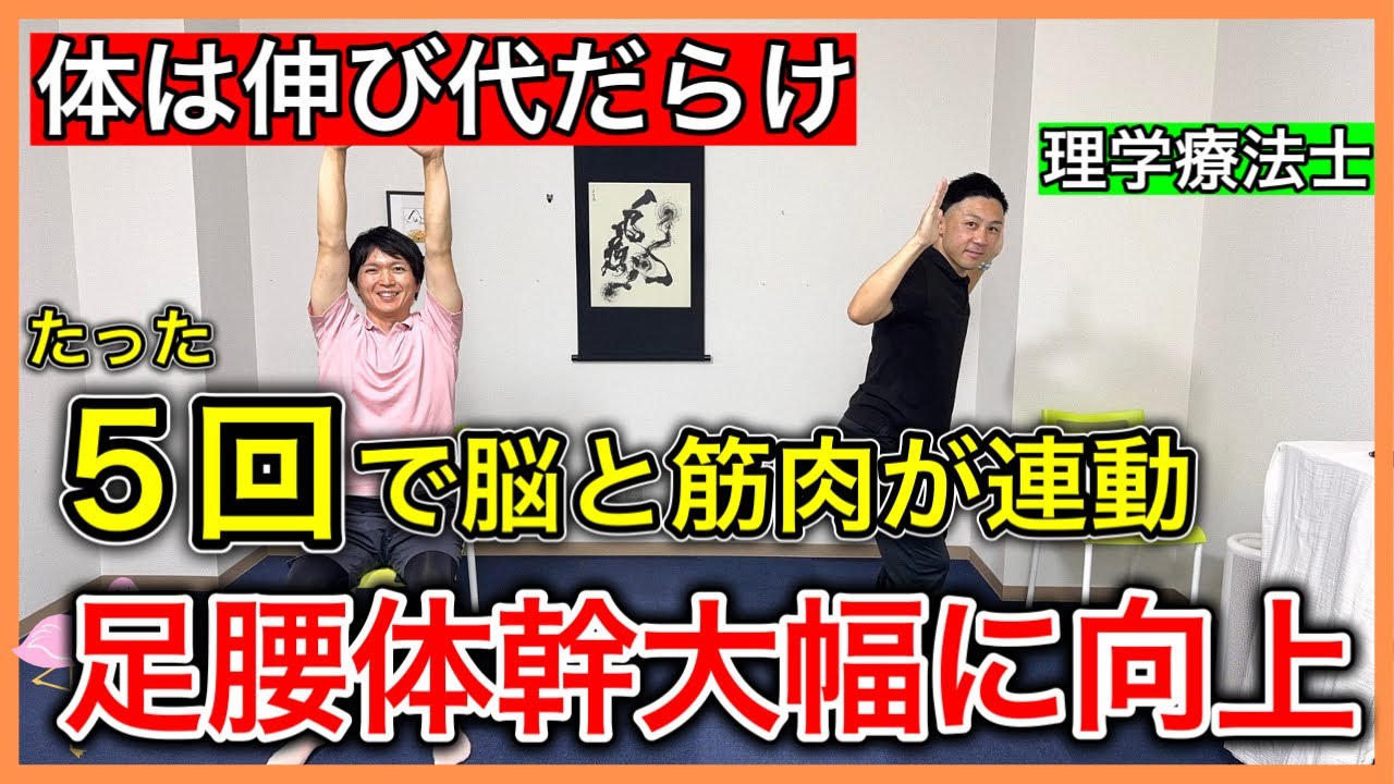 Taught by a physical fitness professional] Immediate exercises