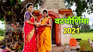 वटपौर्णिमा 2021️ उपवासाचे जेवण आणि प्रतीकचे नखरे Crazy Foody Ranjita