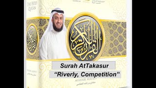 Surah AtTakasur &quot;Rivarly, Competition&quot; |10x Repeat| Help Kids memorize Quran