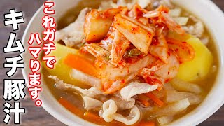 Pork soup (Kimchi pork soup)｜kattyanneru recipe transcription