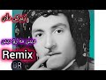 حسن زیرک دینێ مە ڕۆ دینێ ڕیمیکس Hasanzerak Denemaro Dene Remix 2024 حسن زیرک دینێ مە ڕۆ دینێ ڕیمیکس Hasanzerak Denemaro Dene Remix 2024