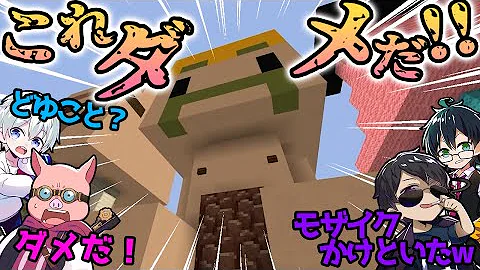 ドズル社 マイクラ 魔術師