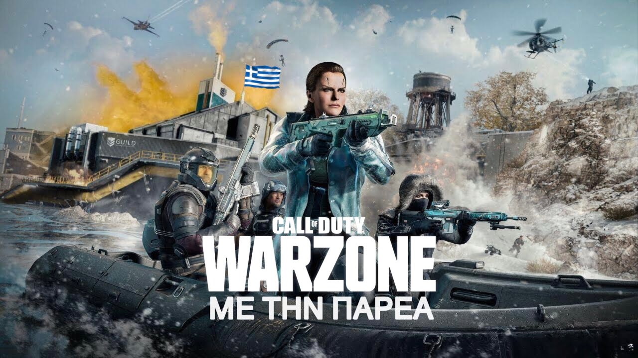 Warzone με την παρέα #301: ΤΡΕΧΑΜΕ ΚΑΙ ΔΕΝ ΦΤΑΝΑΜΕ (GREEK WARZONE)