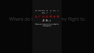 All in One Learn Chinese the Fastest 最快学中文 L1 18 p23 #learnchinese #putonghua